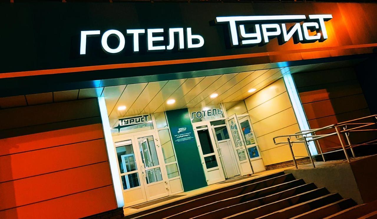 Tourist Hotel Harkov Kültér fotó